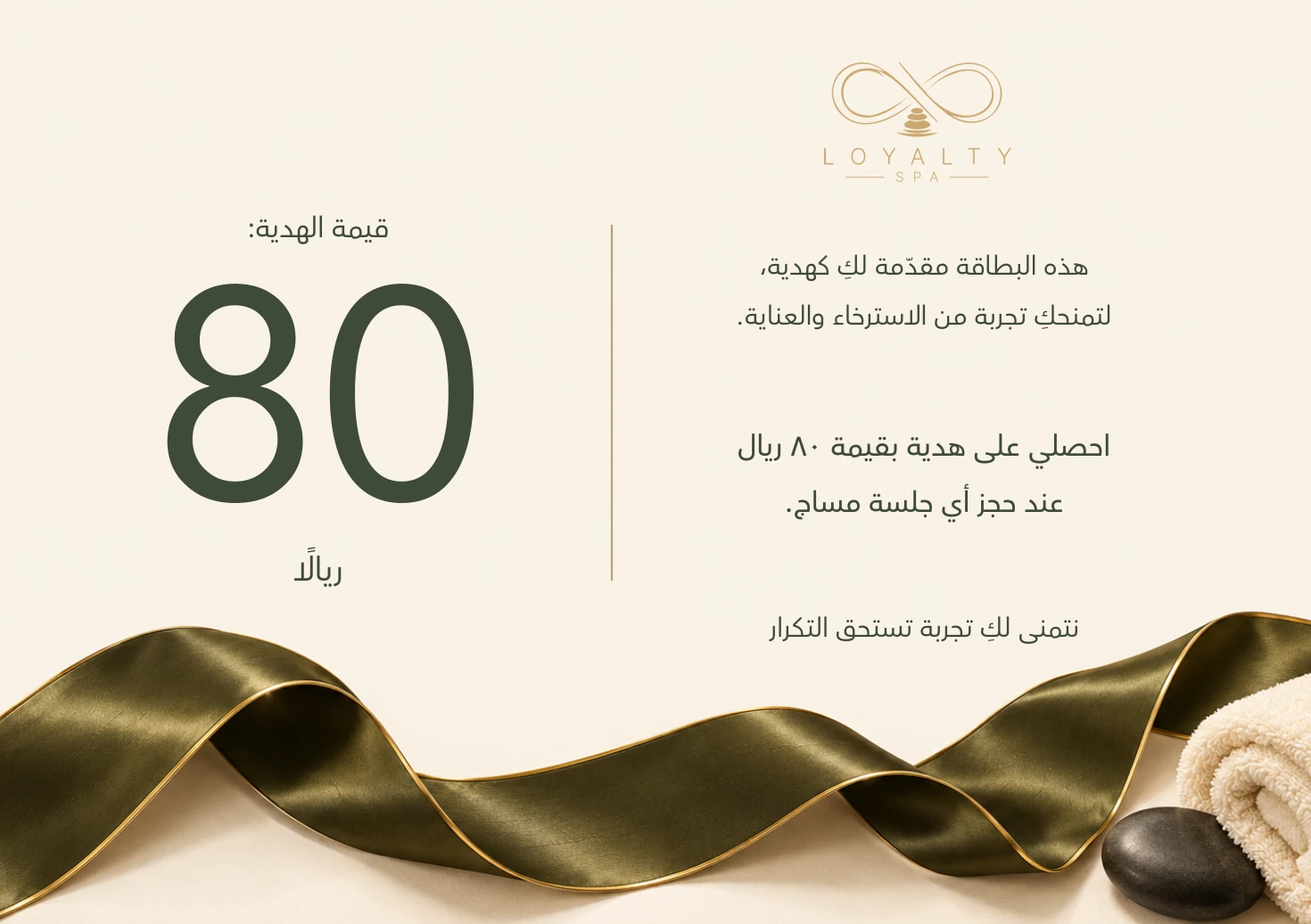 ظهر بطاقة الإهداء وتفاصيل العرض