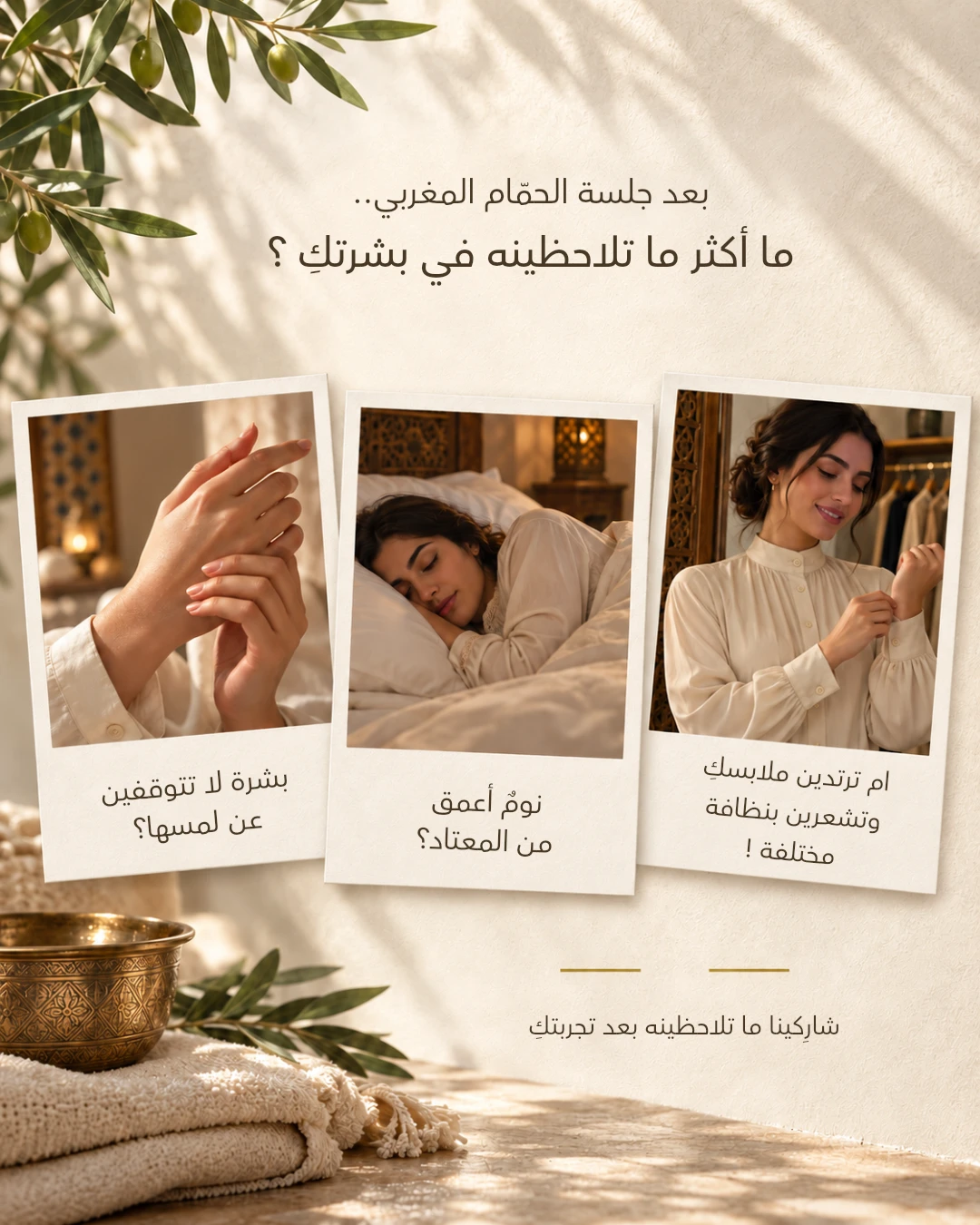 تصميم الحمام المغربي باللغة العربية وخط Avenir